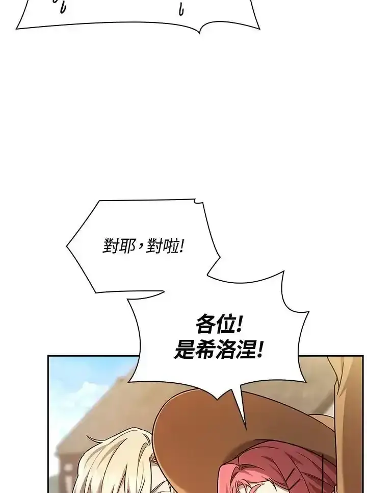 漫画《无限魔法师》第59话第120张图