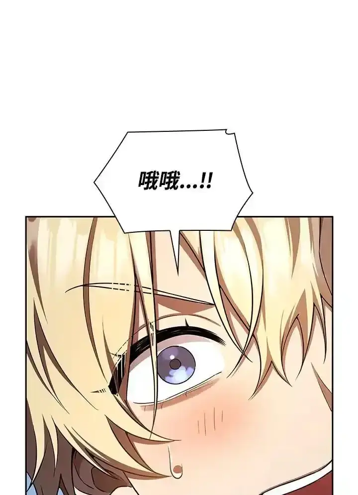 漫画《无限魔法师》第59话第122张图