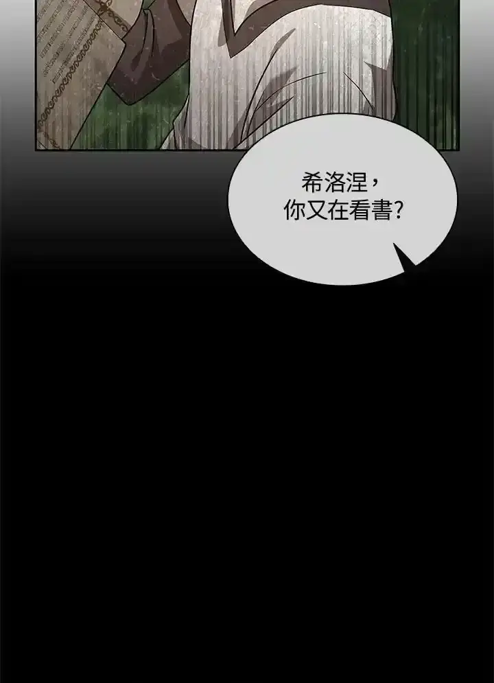 漫画《无限魔法师》第59话第124张图