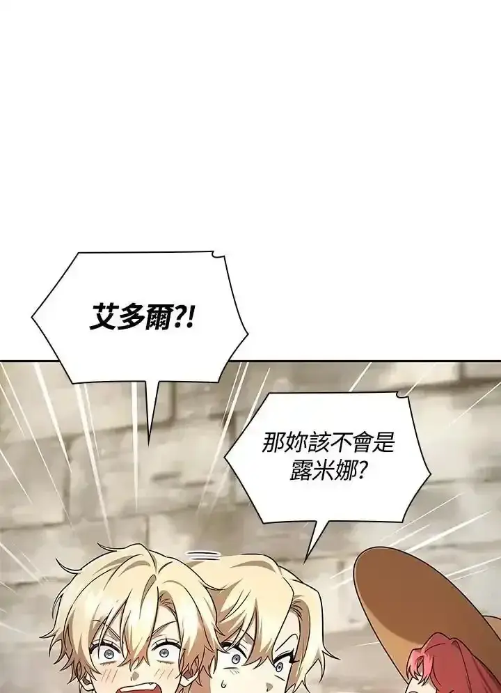 漫画《无限魔法师》第59话第128张图