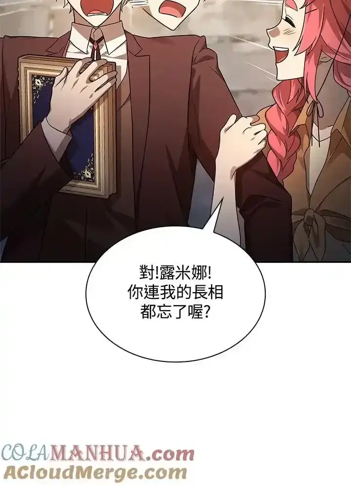 漫画《无限魔法师》第59话第129张图