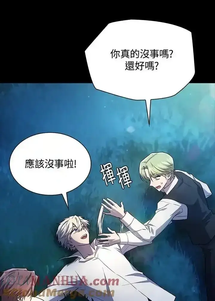 漫画《无限魔法师》第59话第13张图