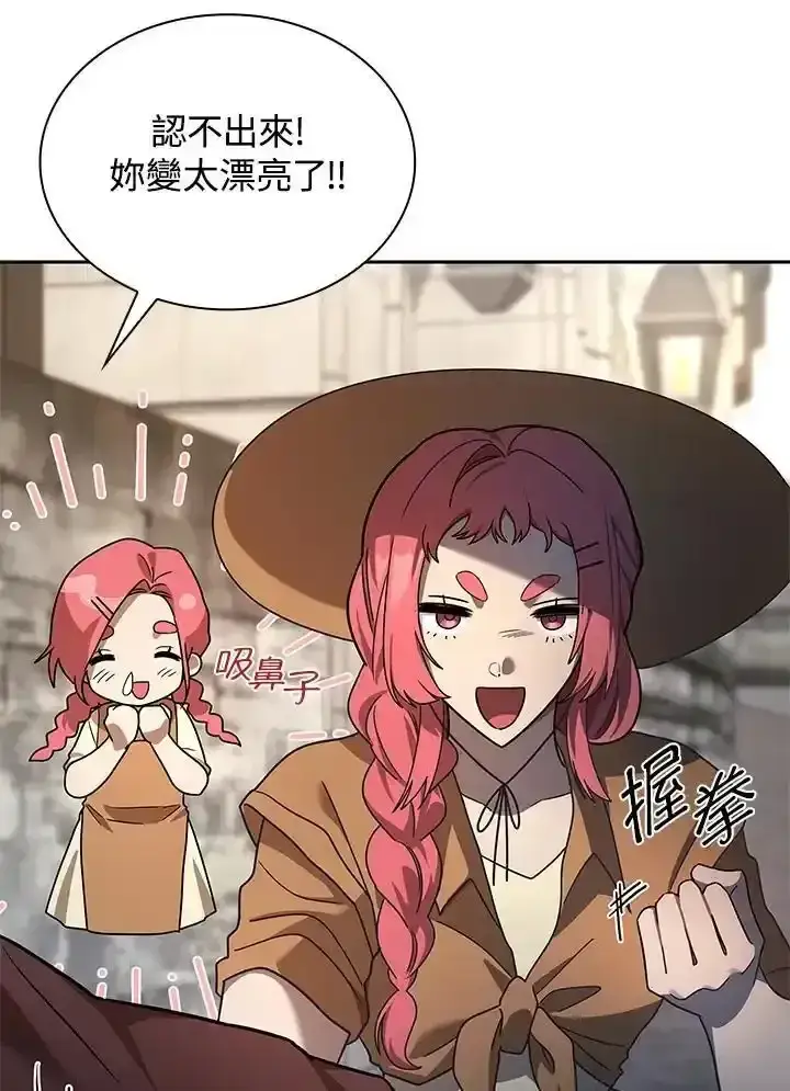 漫画《无限魔法师》第59话第130张图