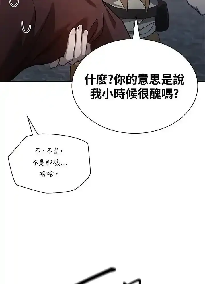 漫画《无限魔法师》第59话第131张图