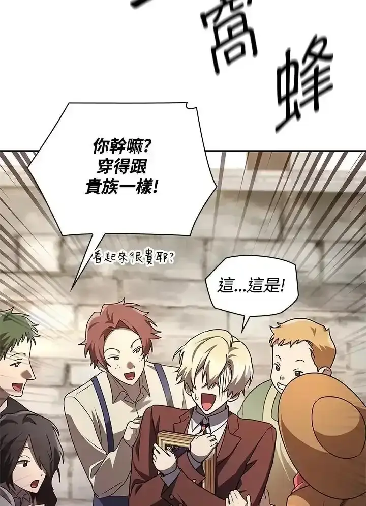 漫画《无限魔法师》第59话第132张图