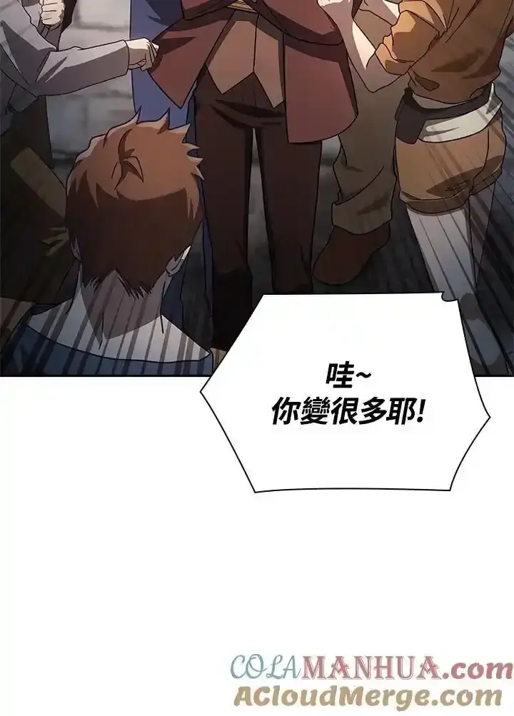 漫画《无限魔法师》第59话第133张图