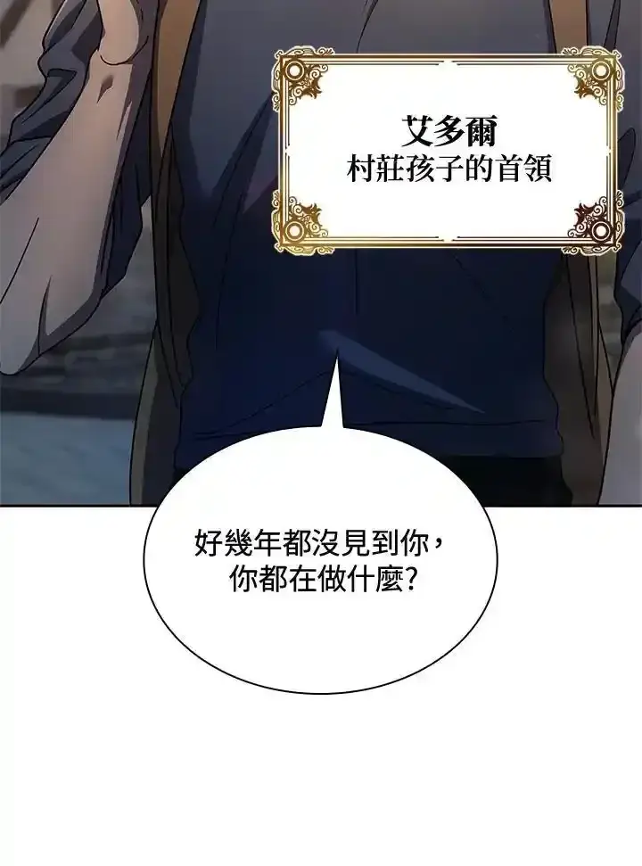 漫画《无限魔法师》第59话第135张图