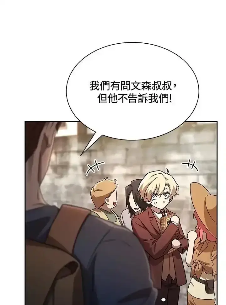漫画《无限魔法师》第59话第136张图