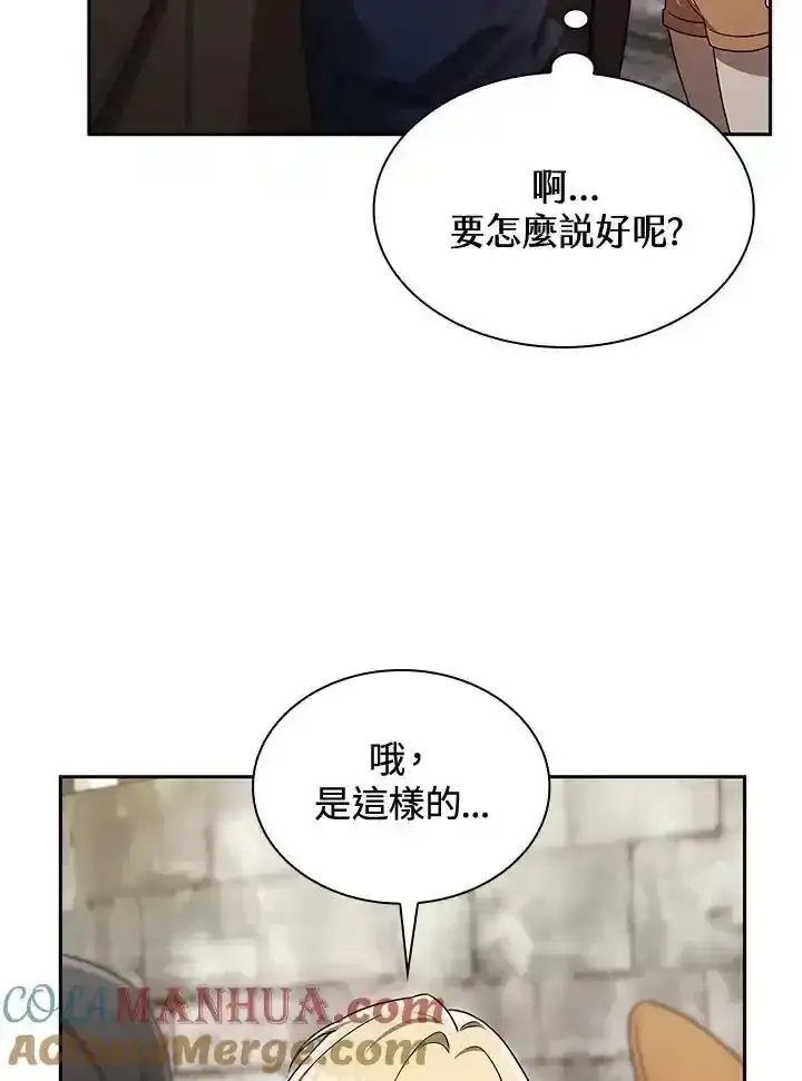 漫画《无限魔法师》第59话第137张图