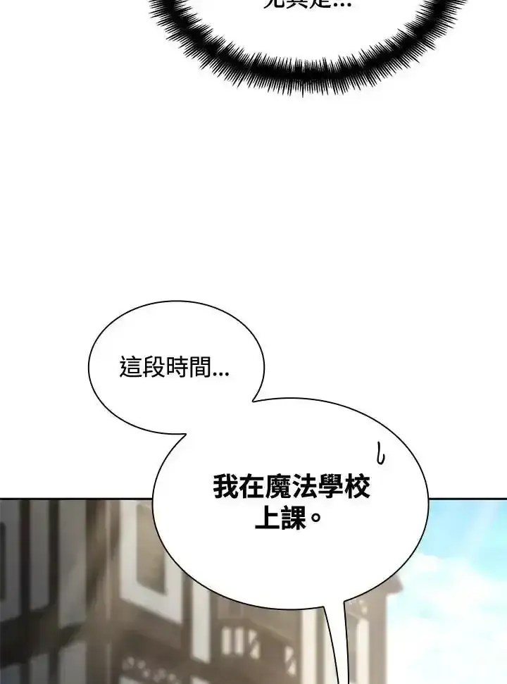 漫画《无限魔法师》第59话第139张图