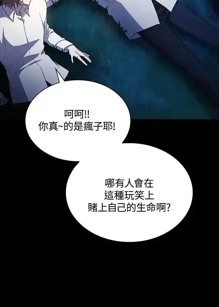 漫画《无限魔法师》第59话第14张图