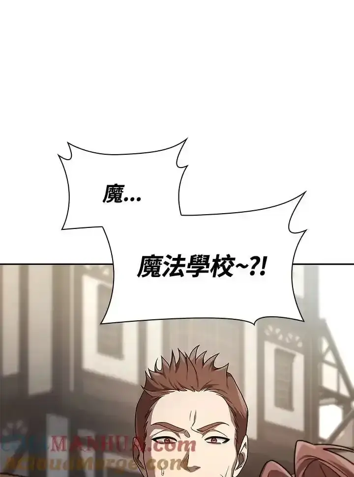 漫画《无限魔法师》第59话第141张图