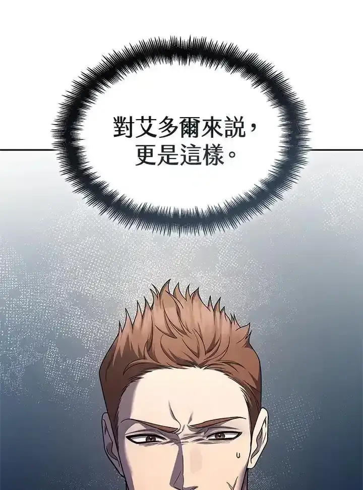 漫画《无限魔法师》第59话第143张图