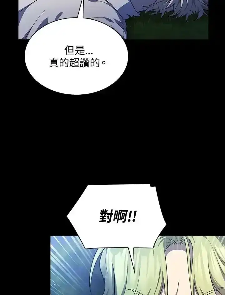 漫画《无限魔法师》第59话第16张图