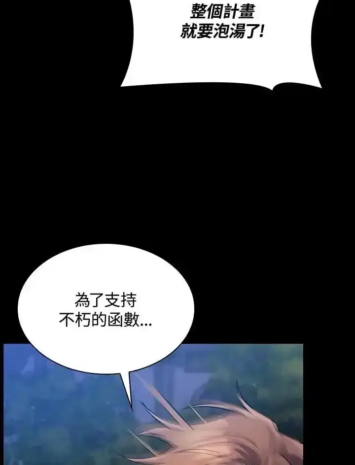 漫画《无限魔法师》第59话第18张图