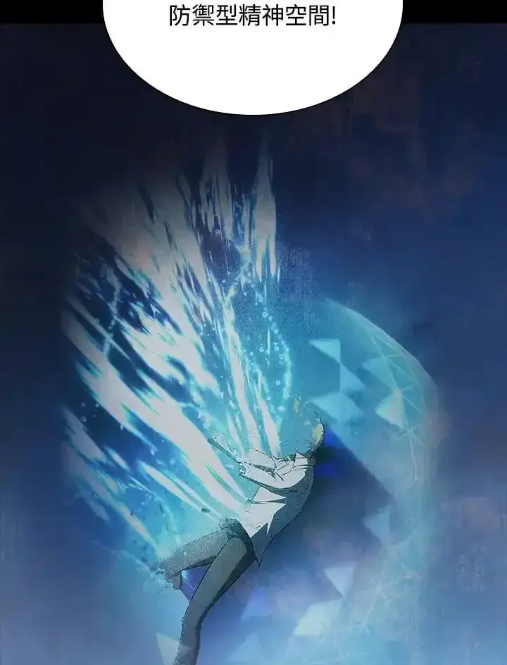 漫画《无限魔法师》第59话第20张图