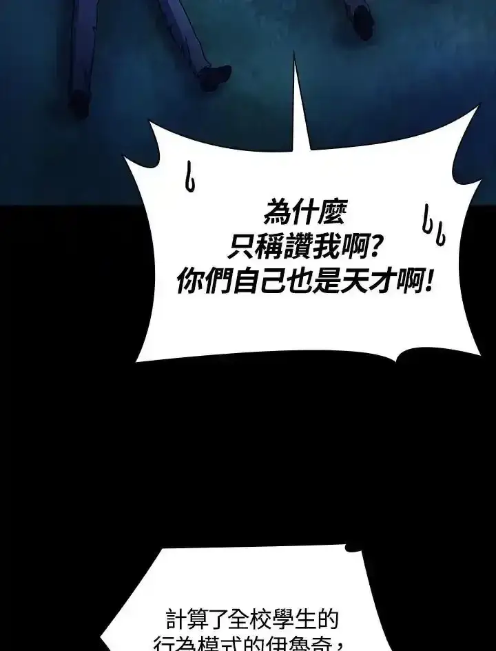 漫画《无限魔法师》第59话第22张图