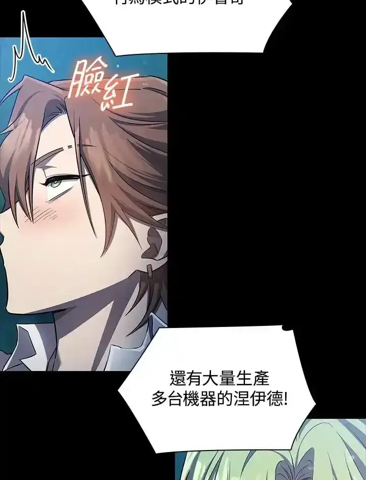 漫画《无限魔法师》第59话第23张图