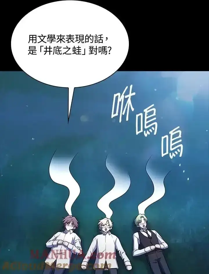 漫画《无限魔法师》第59话第25张图