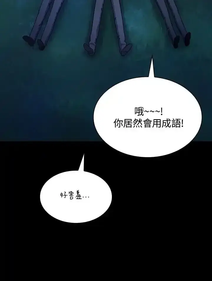 漫画《无限魔法师》第59话第26张图