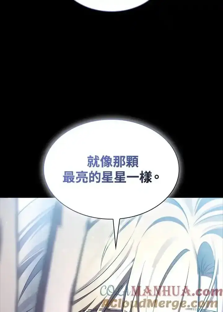 漫画《无限魔法师》第59话第29张图