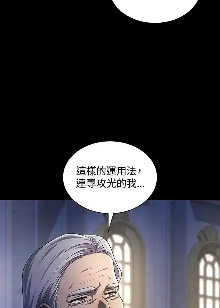 漫画《无限魔法师》第59话第3张图