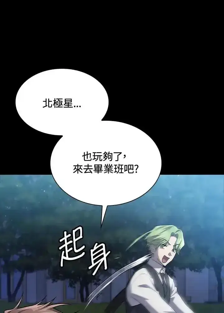 漫画《无限魔法师》第59话第31张图