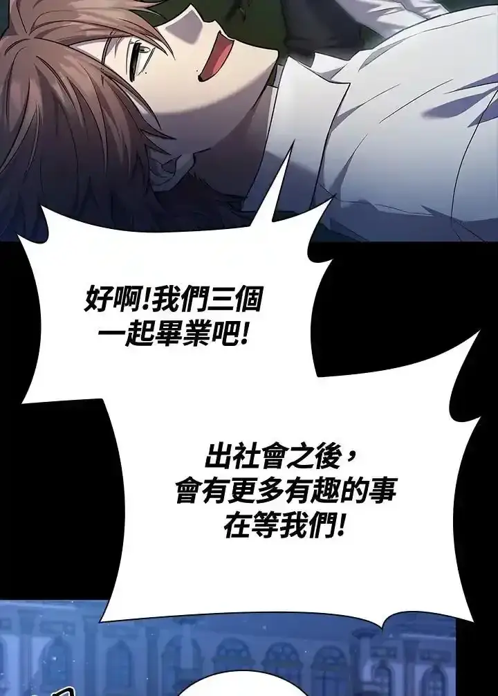 漫画《无限魔法师》第59话第32张图