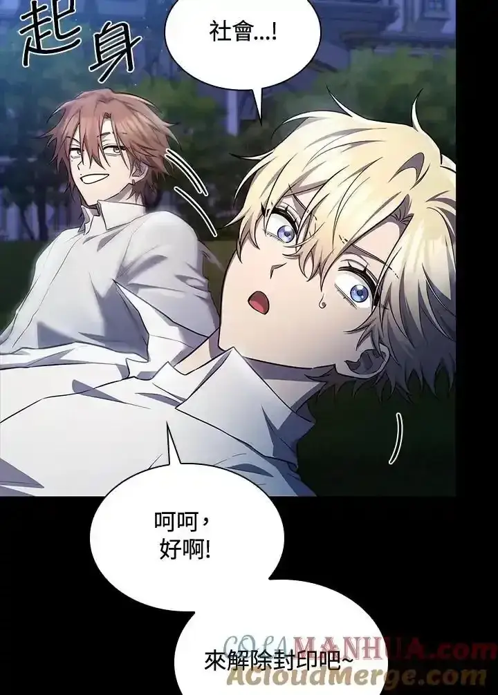 漫画《无限魔法师》第59话第33张图