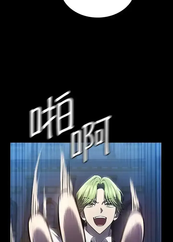 漫画《无限魔法师》第59话第34张图