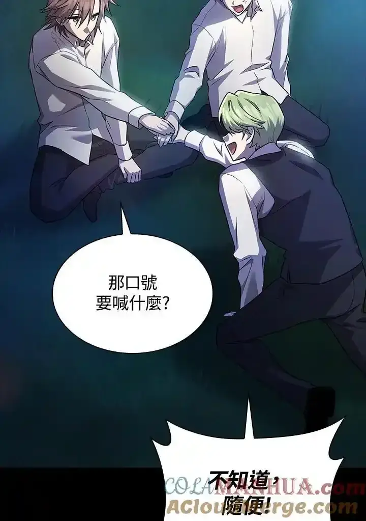 漫画《无限魔法师》第59话第37张图