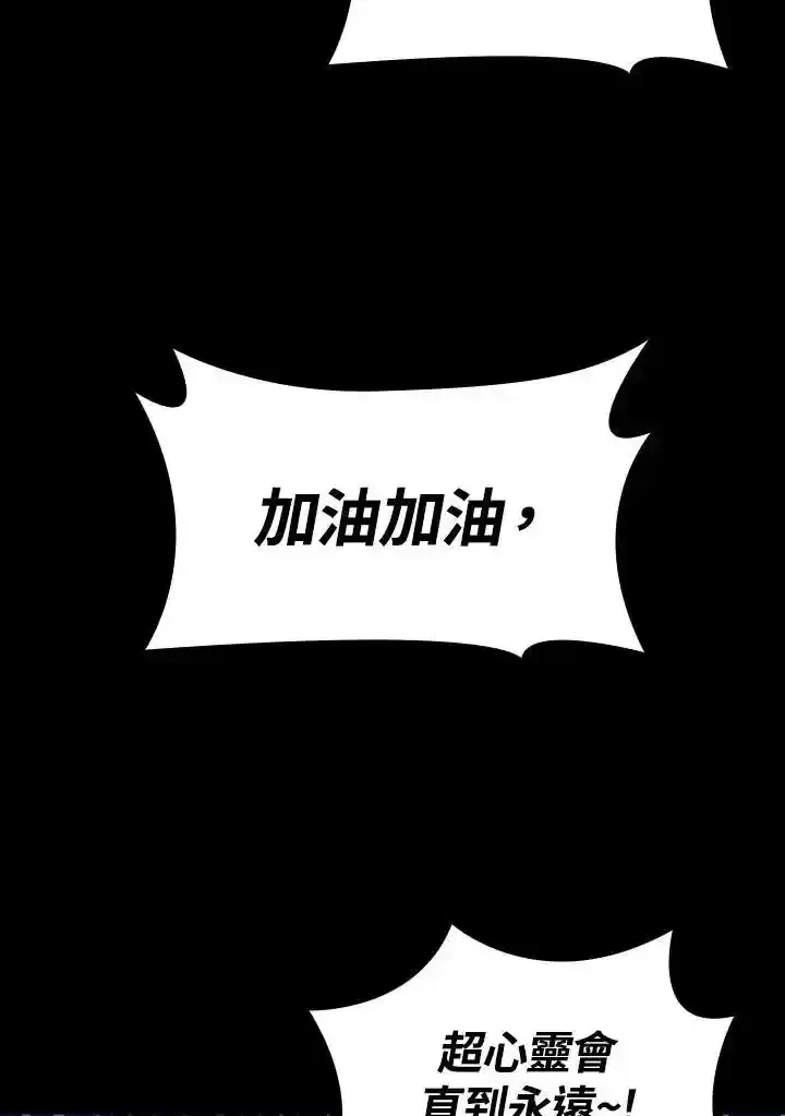 漫画《无限魔法师》第59话第38张图