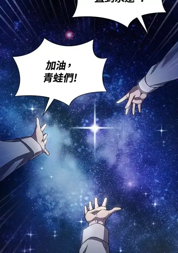 漫画《无限魔法师》第59话第39张图