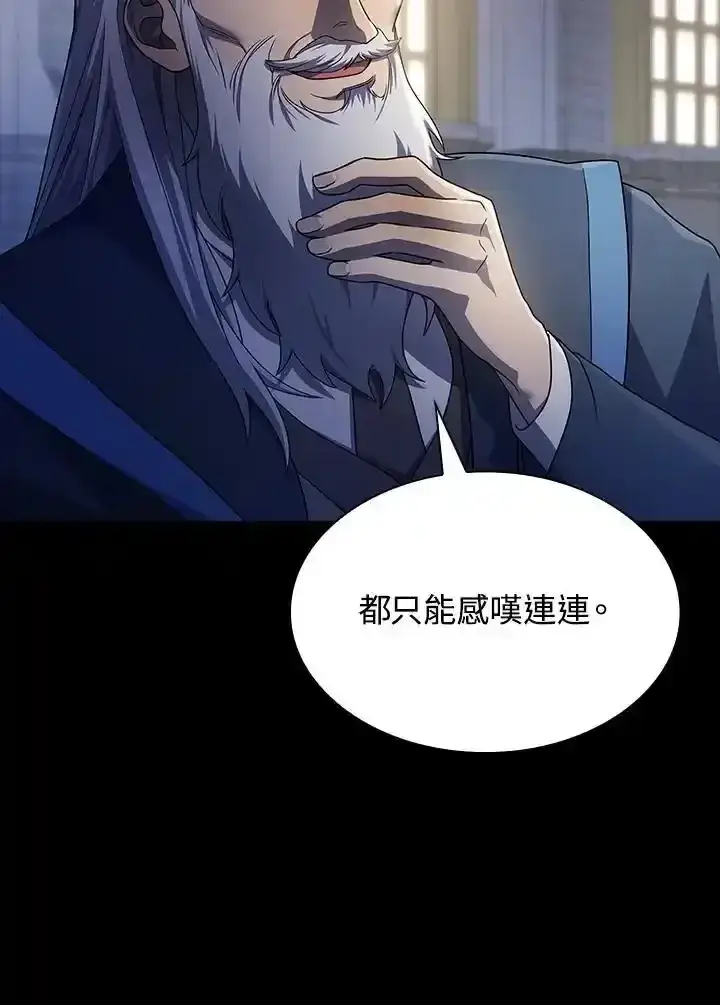 漫画《无限魔法师》第59话第4张图