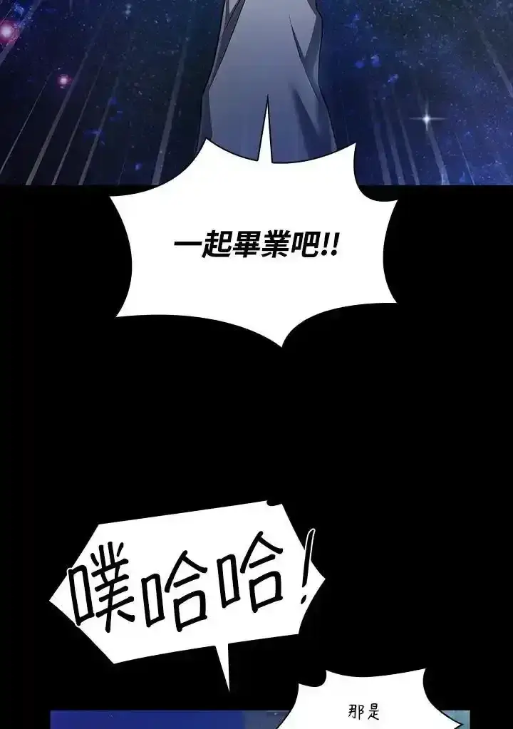 漫画《无限魔法师》第59话第40张图