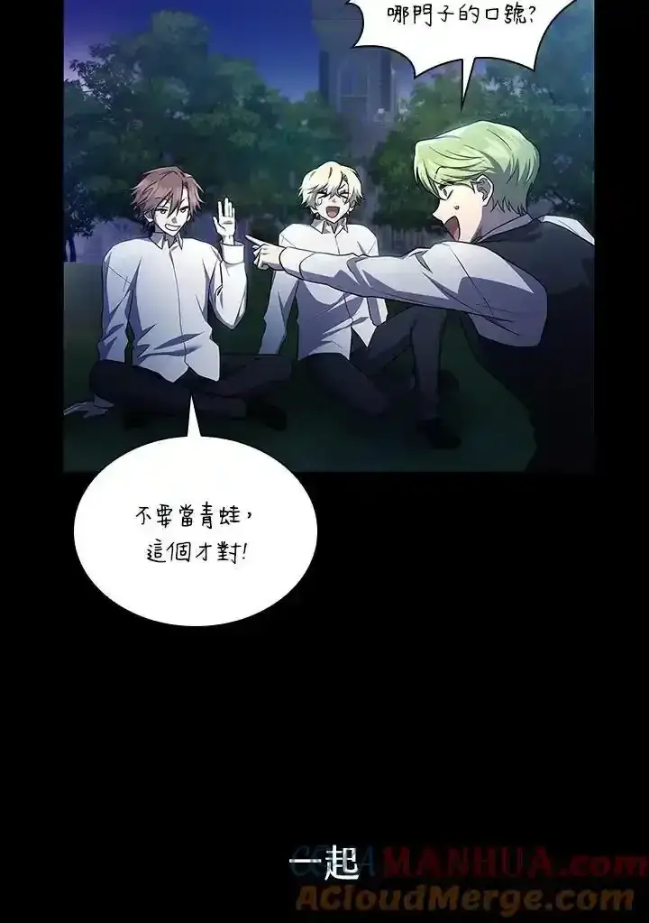 漫画《无限魔法师》第59话第41张图