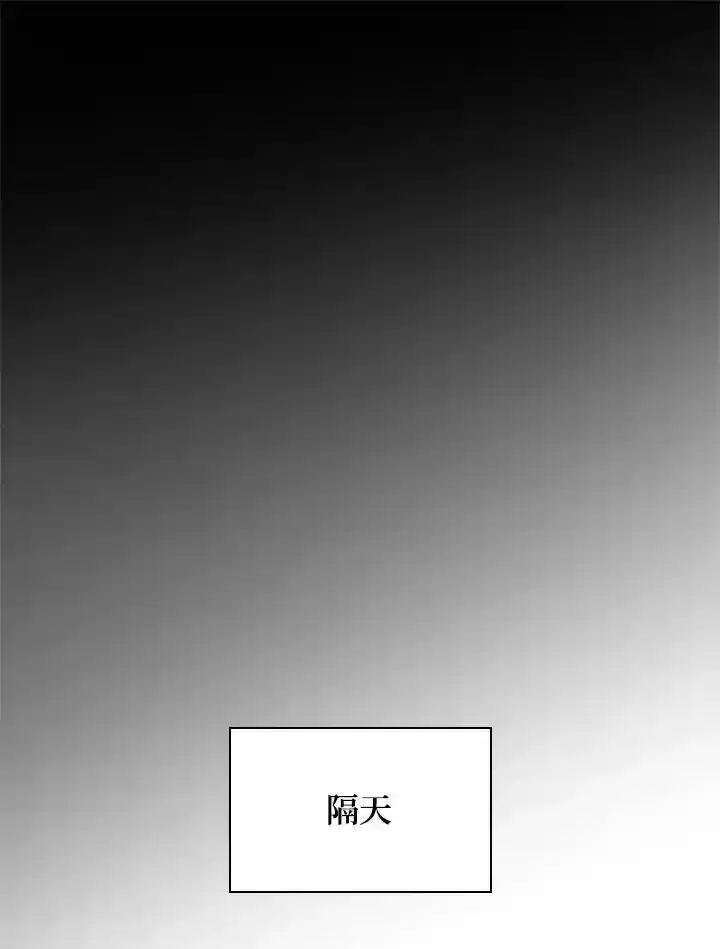 漫画《无限魔法师》第59话第47张图