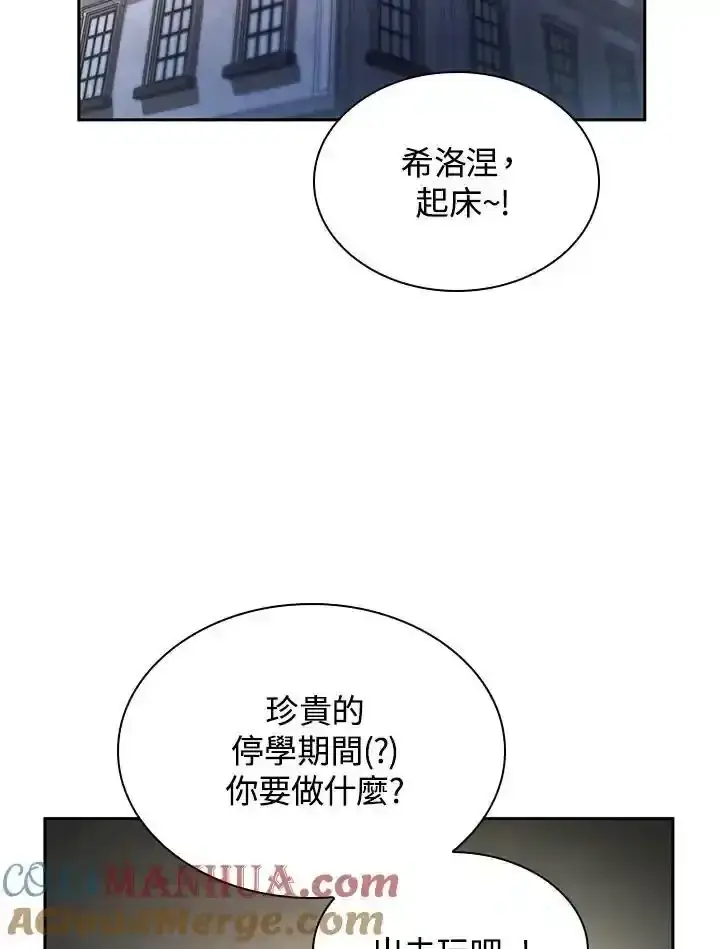 漫画《无限魔法师》第59话第49张图