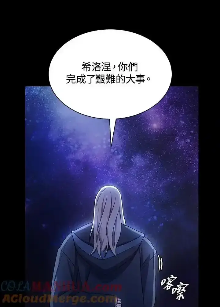 漫画《无限魔法师》第59话第5张图