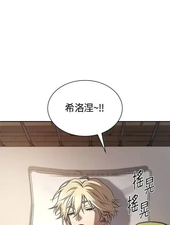 漫画《无限魔法师》第59话第51张图