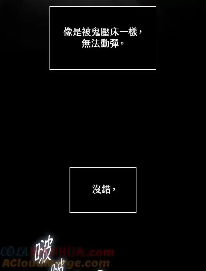 漫画《无限魔法师》第59话第53张图