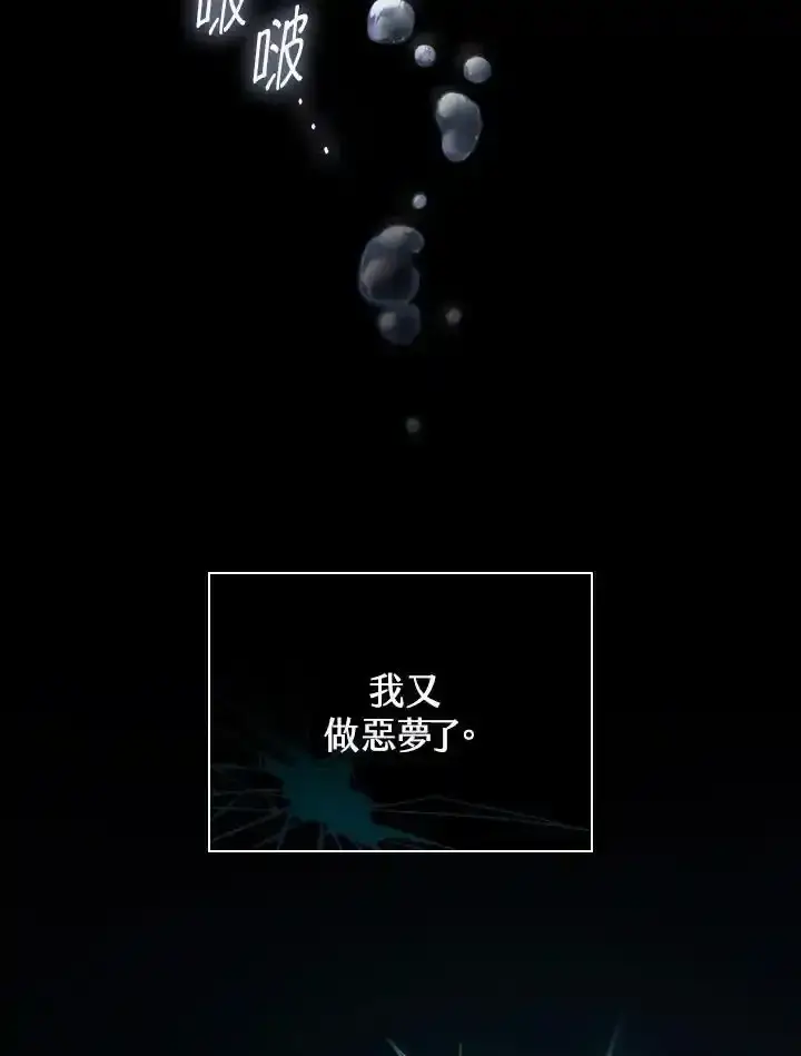 漫画《无限魔法师》第59话第54张图