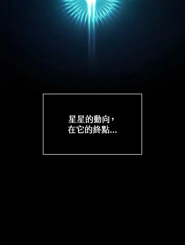 漫画《无限魔法师》第59话第59张图