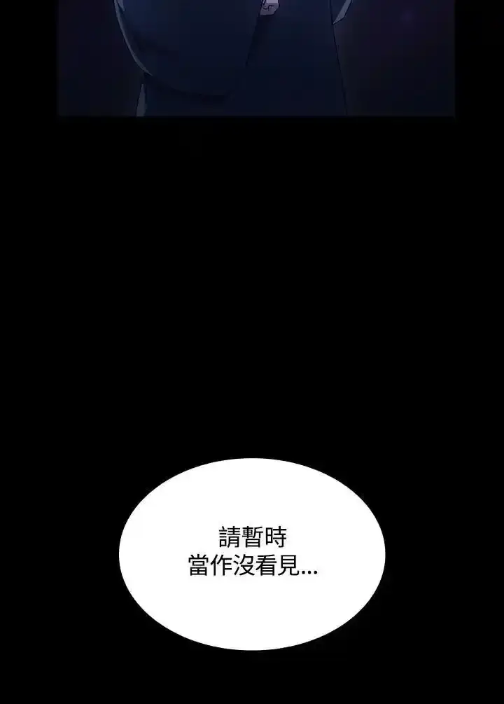 漫画《无限魔法师》第59话第6张图