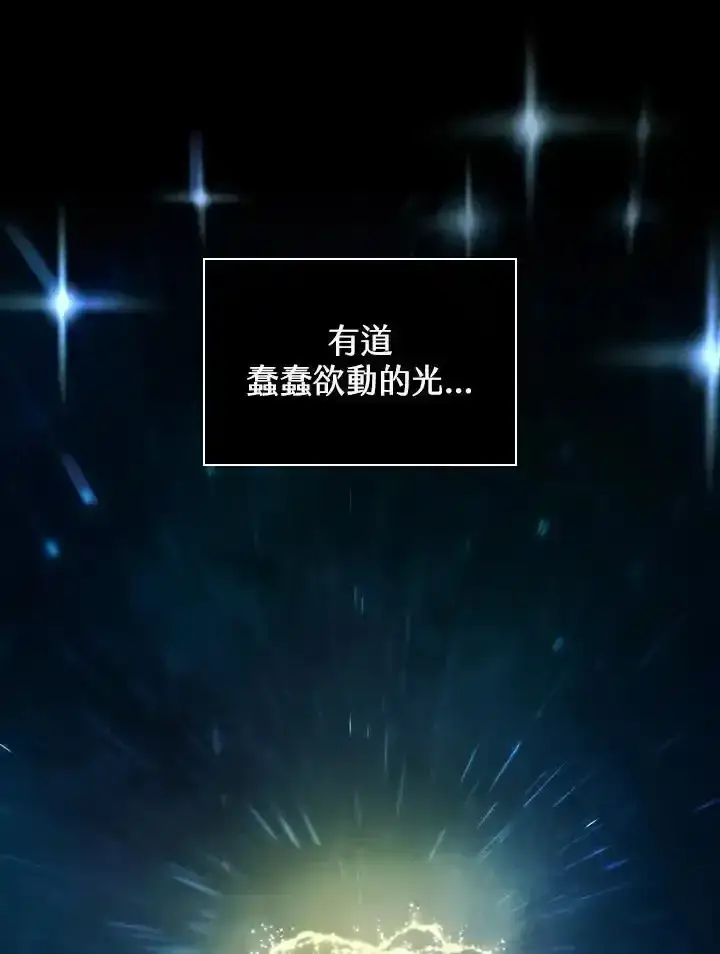 漫画《无限魔法师》第59话第60张图