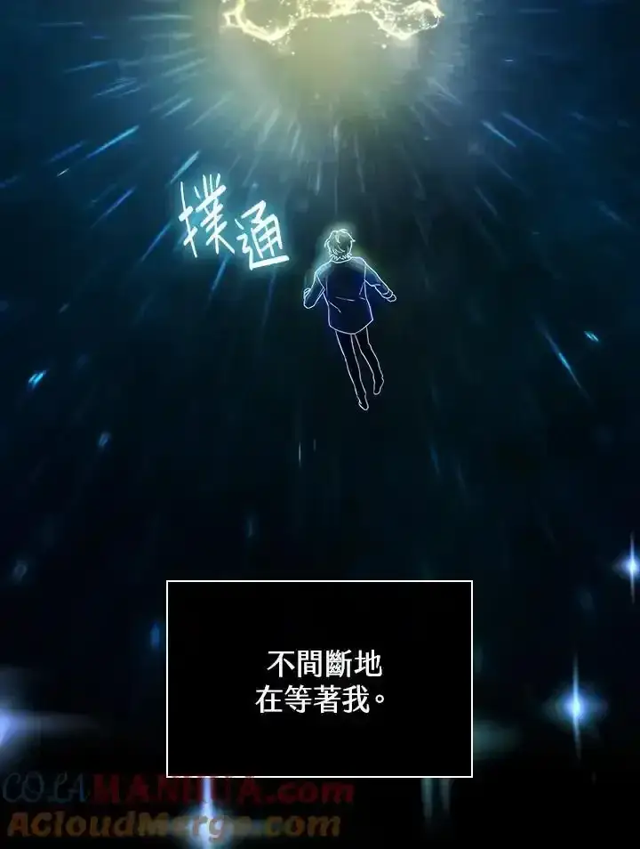 漫画《无限魔法师》第59话第61张图