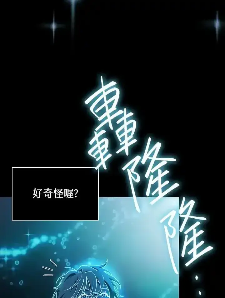 漫画《无限魔法师》第59话第62张图