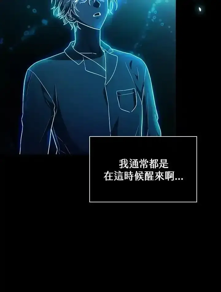 漫画《无限魔法师》第59话第63张图