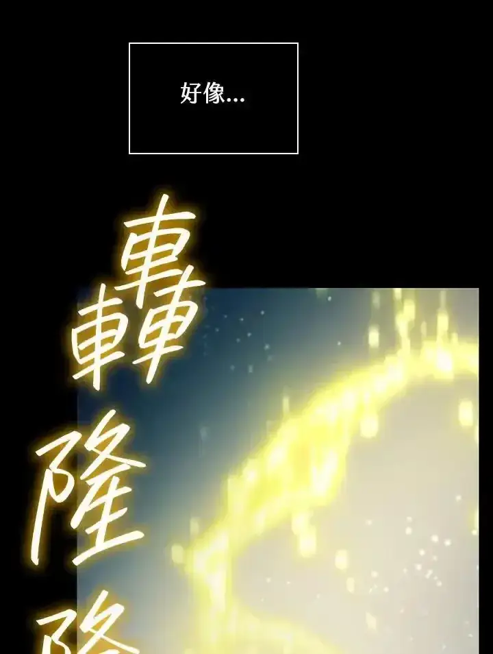 漫画《无限魔法师》第59话第64张图