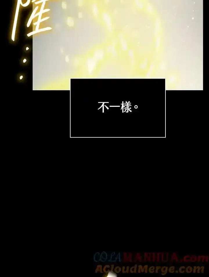 漫画《无限魔法师》第59话第65张图